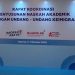 Pemuda Nusantara Berkeadilan Pertanyakan Keterlibatan Publik dalam Naskah Akademik RUU Keimigrasian